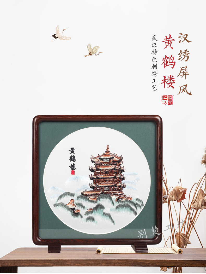 汉绣时尚屏风 武汉特色商务礼品