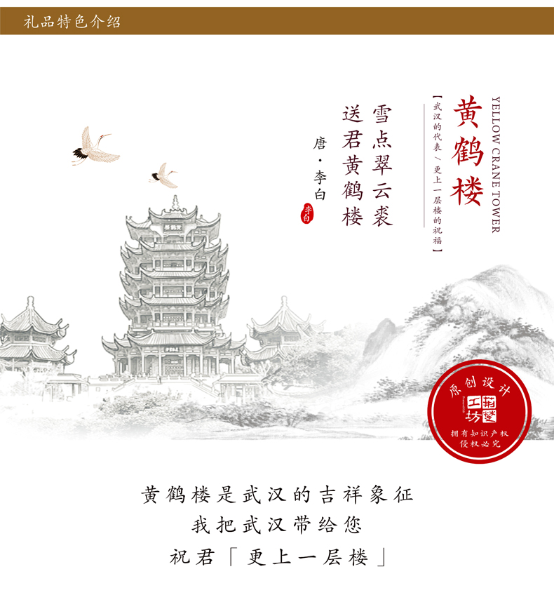 祝君更上一层楼