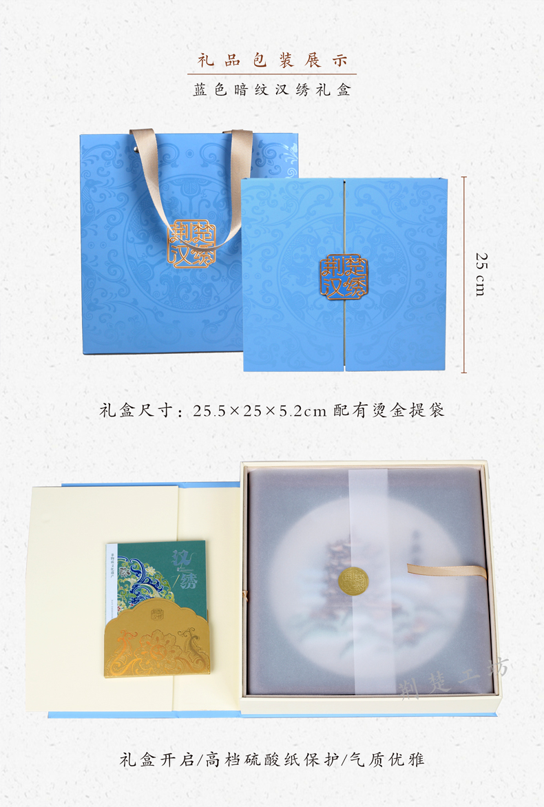 蓝色暗纹烫金礼盒 小巧便携