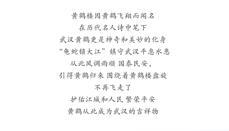 武汉的吉祥物 有寓意的礼物 武汉的吉祥物 有寓意的礼物