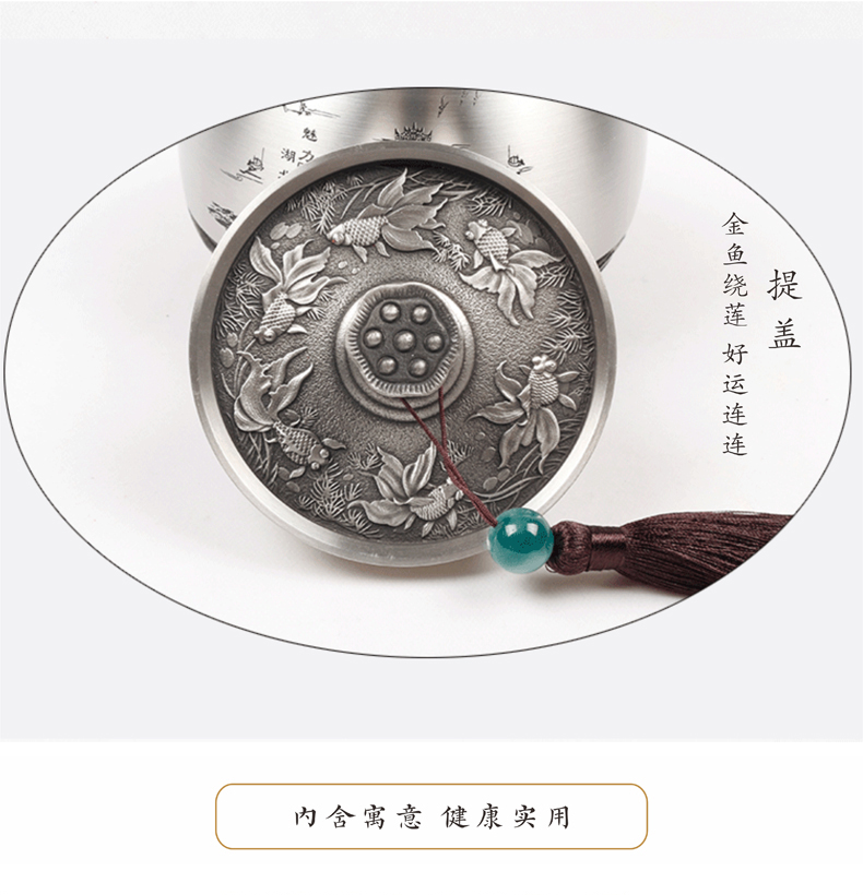 锡罐提盖 鱼饶莲花 锡罐提盖 鱼饶莲花