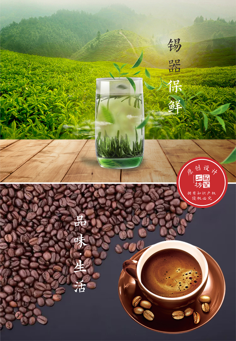 储藏高档茶叶 咖啡 储藏高档茶叶 咖啡