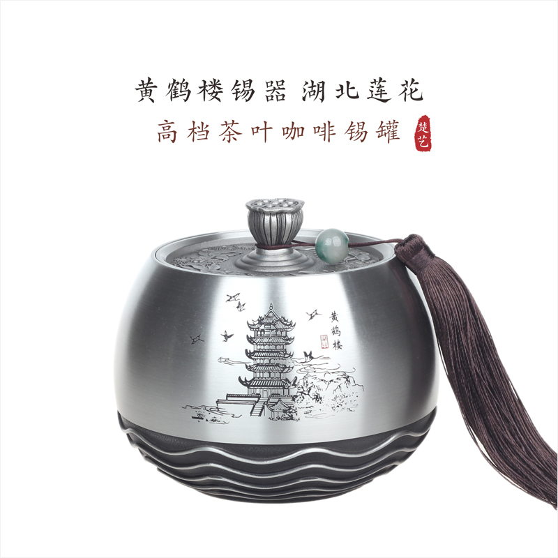 款式一 湖北莲花锡罐 款式一 湖北莲花锡罐