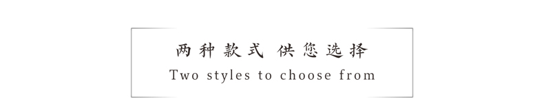 两种款式供您选择 两种款式供您选择