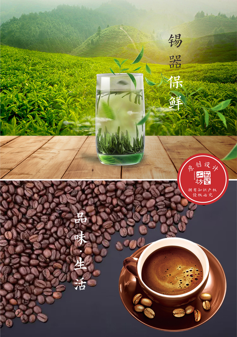 储藏高档茶叶咖啡