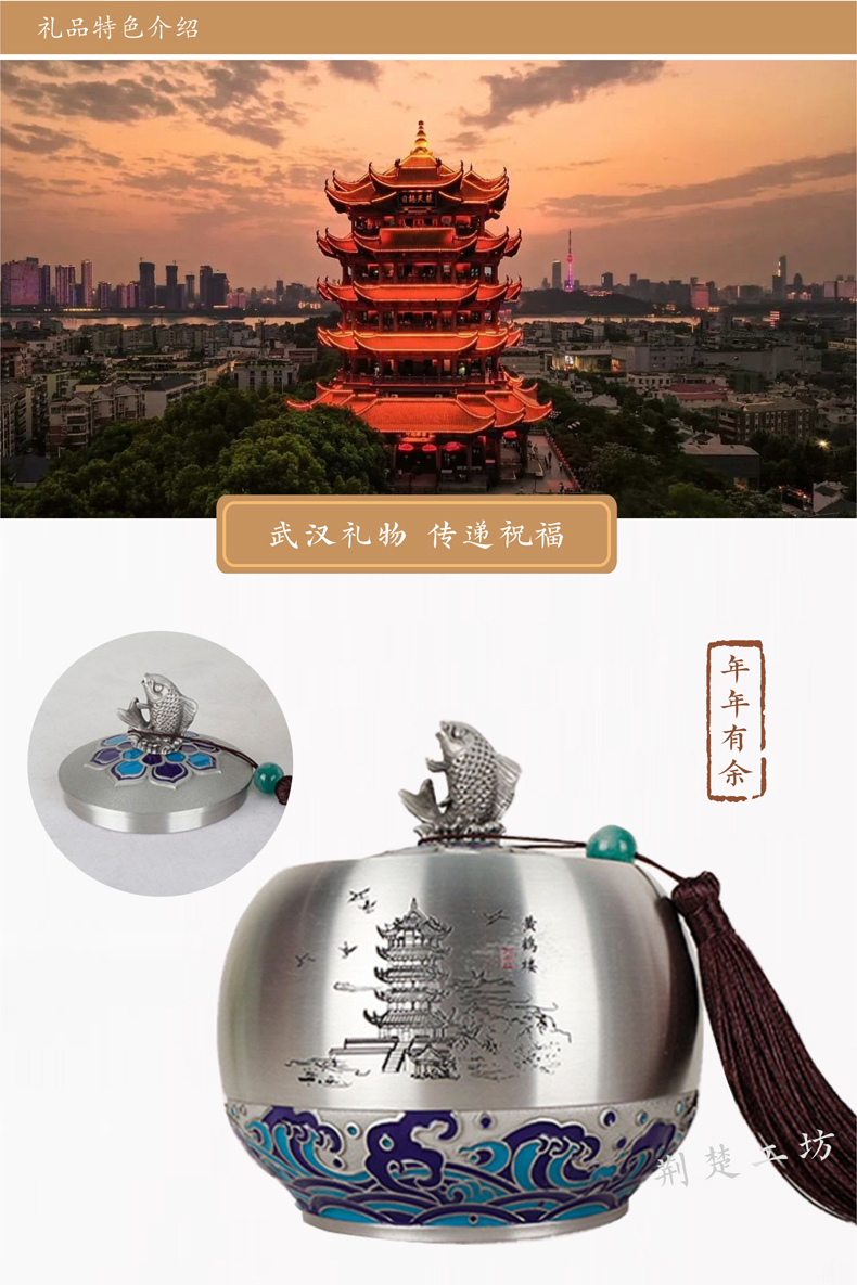 黄鹤楼锡器/大号 年年有余 黄鹤楼锡器/大号 年年有余