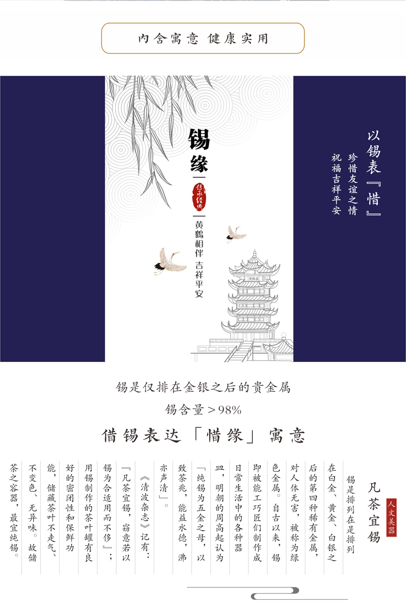 以锡表惜 珍惜彼此友谊之缘 以锡表惜 珍惜彼此友谊之缘