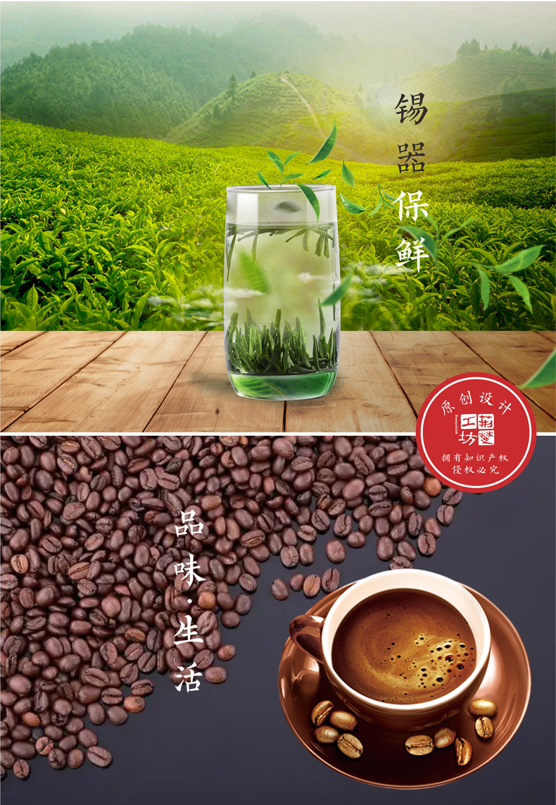 储藏高档茶叶咖啡 储藏高档茶叶咖啡