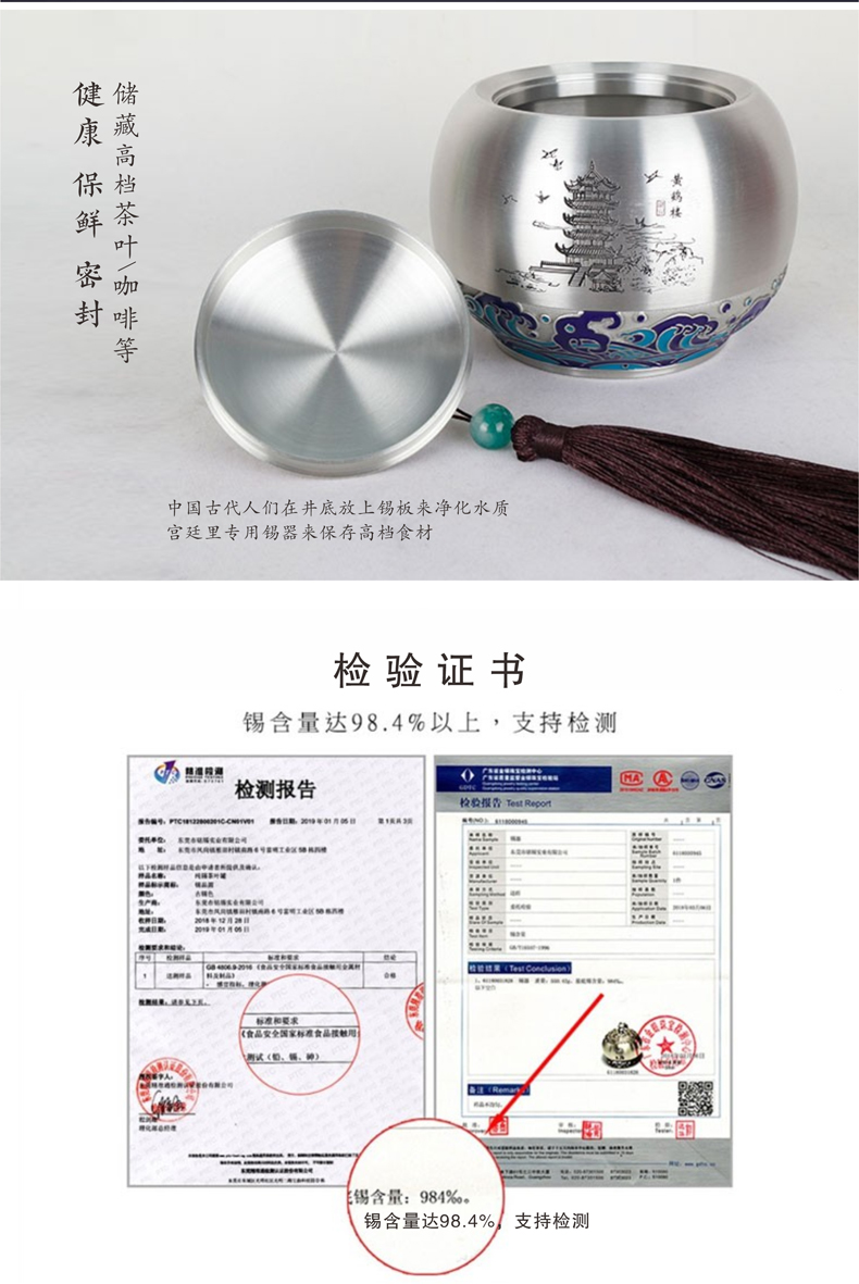 纯锡制作 附有检验报告 纯锡制作 附有检验报告