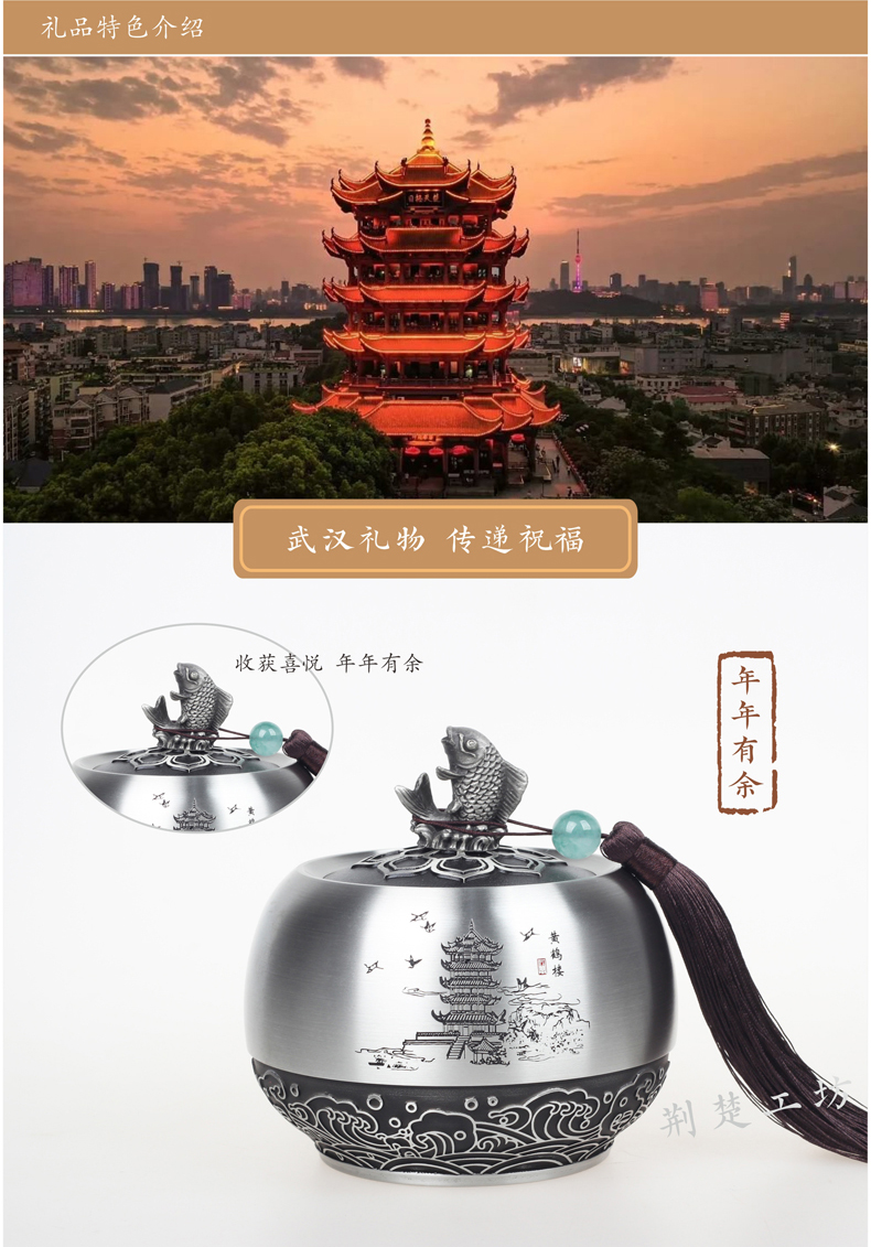 武汉特色商务伴手礼 黄鹤楼纪念品