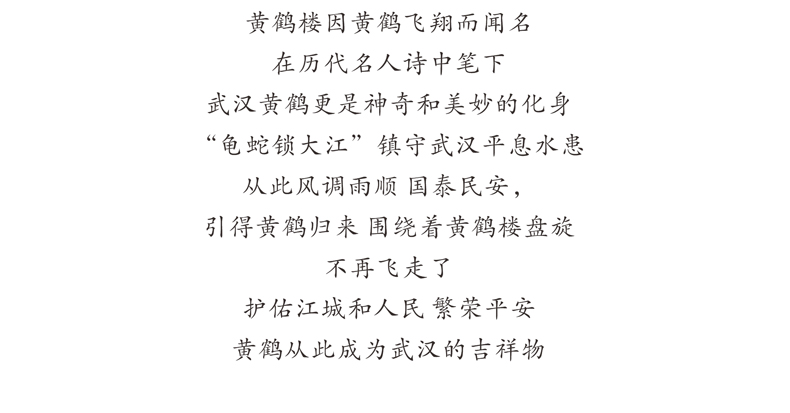 武汉的吉祥物 有寓意的礼物