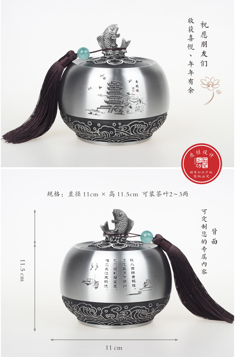 锡罐规格和两面内容