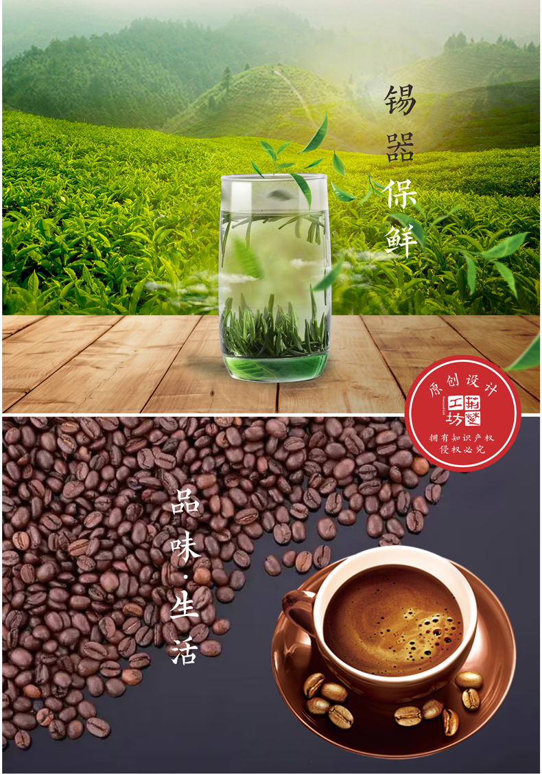 储藏高档茶叶和咖啡