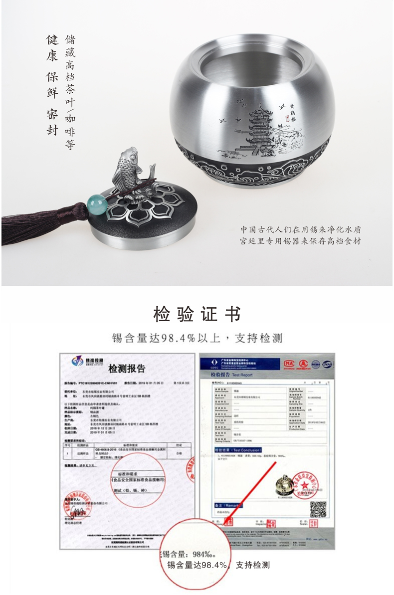 纯锡制作 附有检验报告