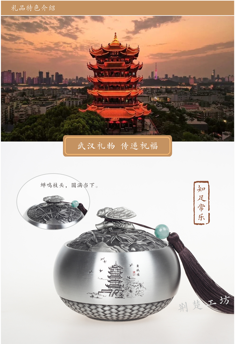 湖北武汉特色伴手礼 黄鹤楼纪念品