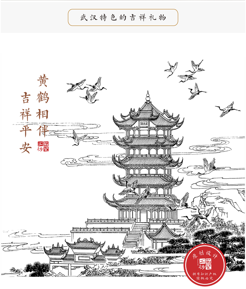 黄鹤相伴 吉祥平安