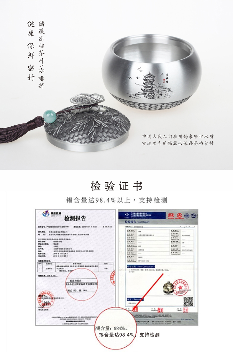 纯锡制作 附有检验报告