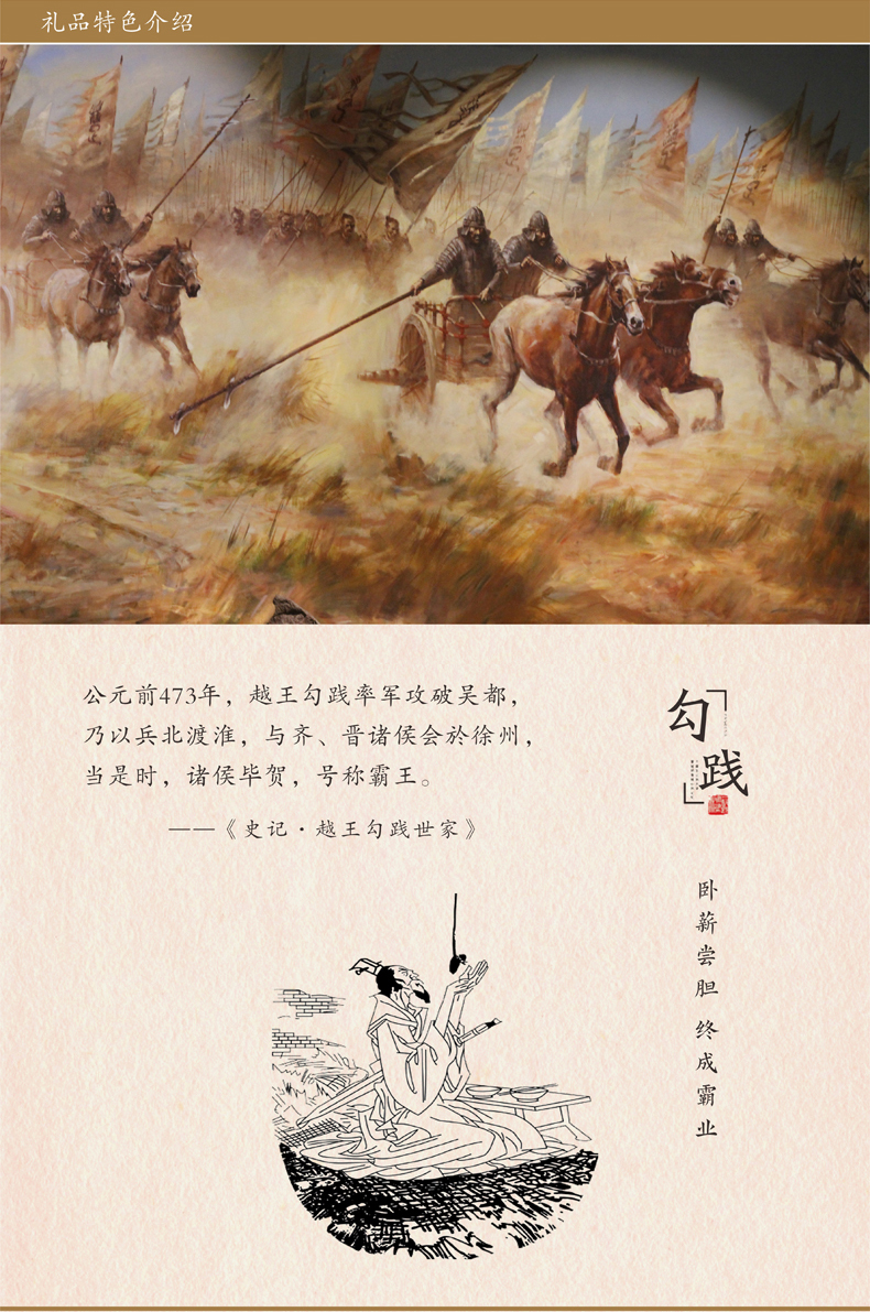 王者之剑 成功的象征  湖北特色礼品