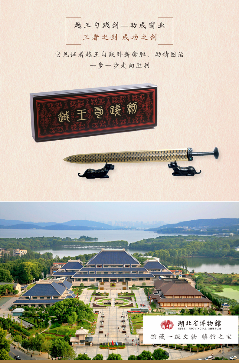 湖北省博物馆馆藏珍品文创 荆楚文化纪念品