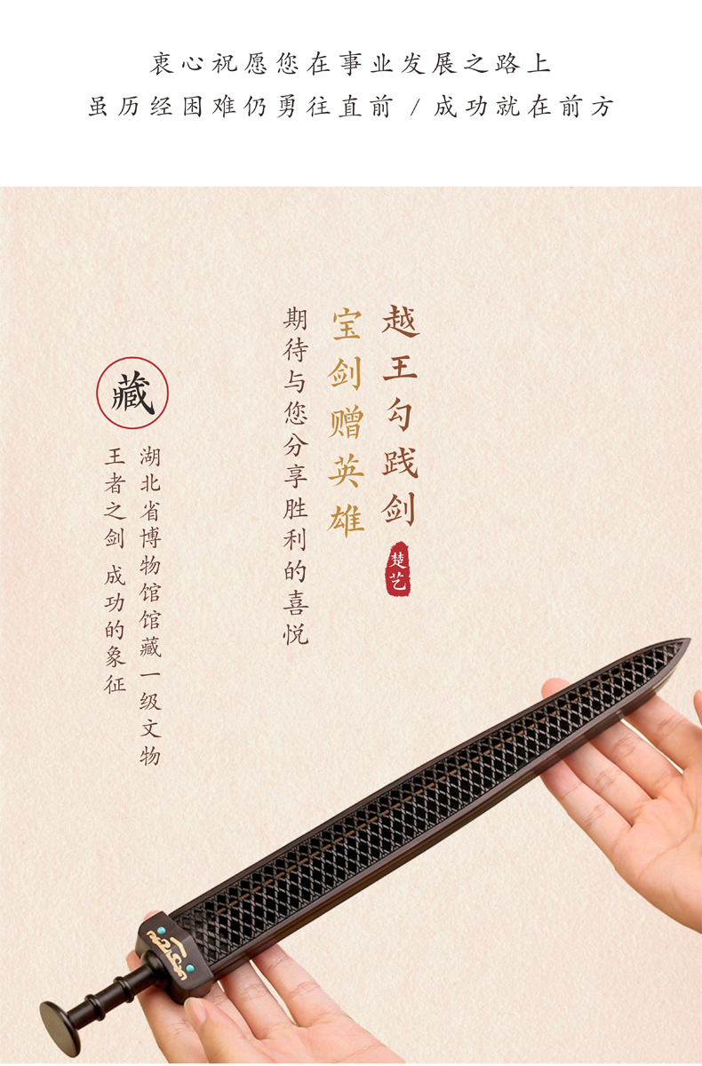 湖北文化特色礼品 内含祝福意义