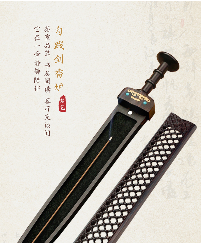 赋予香具功能 精致实用