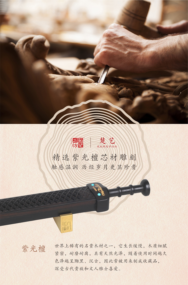 黑檀木材质 雕花工艺