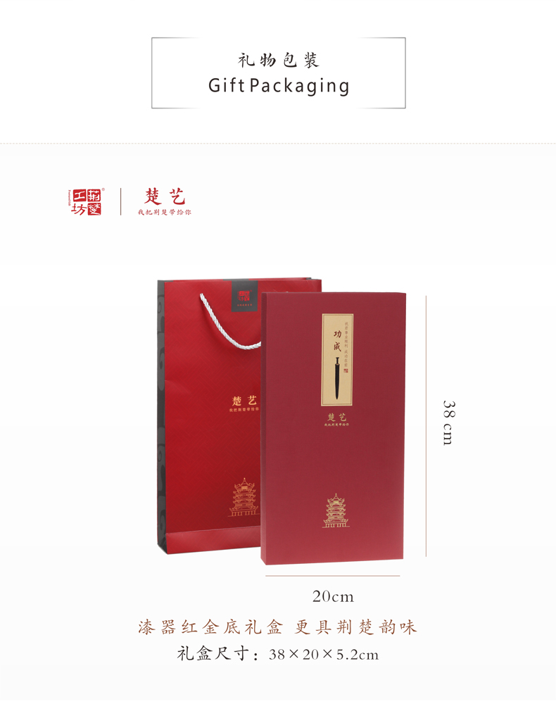 荆楚韵味的礼盒包装 方便携带