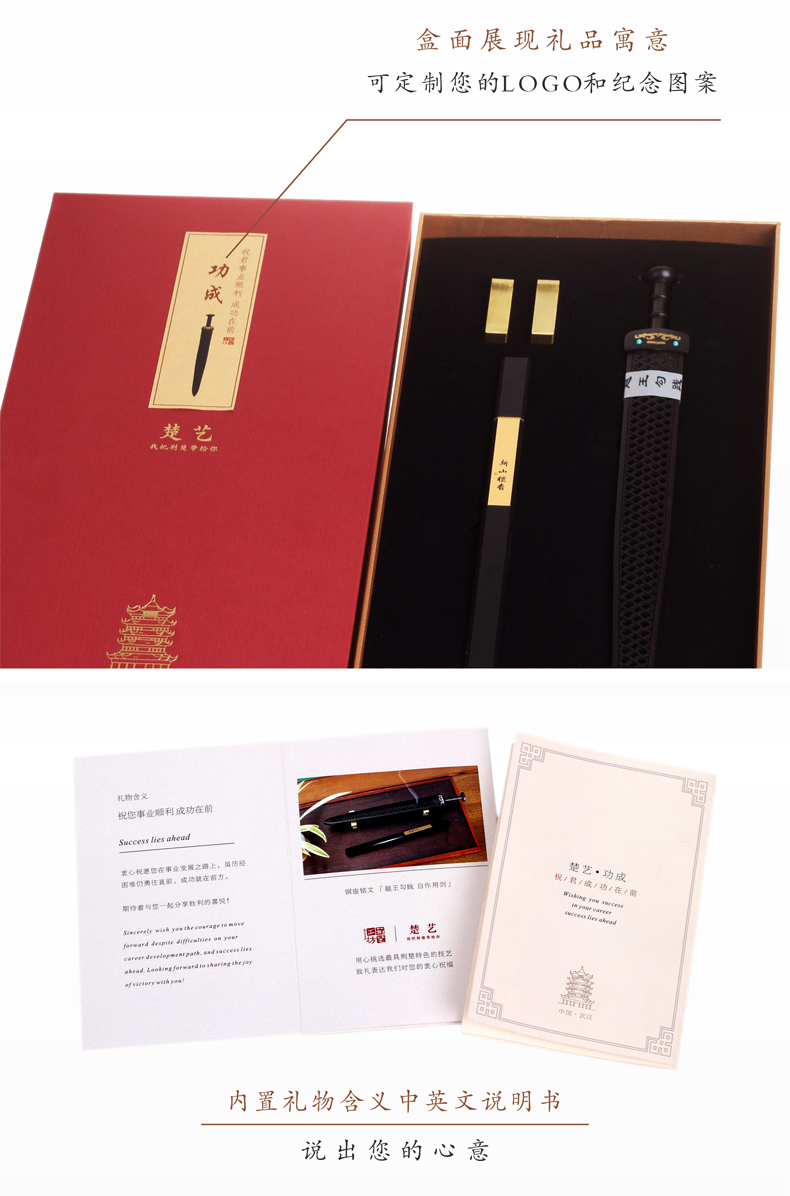 礼物附有中英文说明书讲述礼品含义