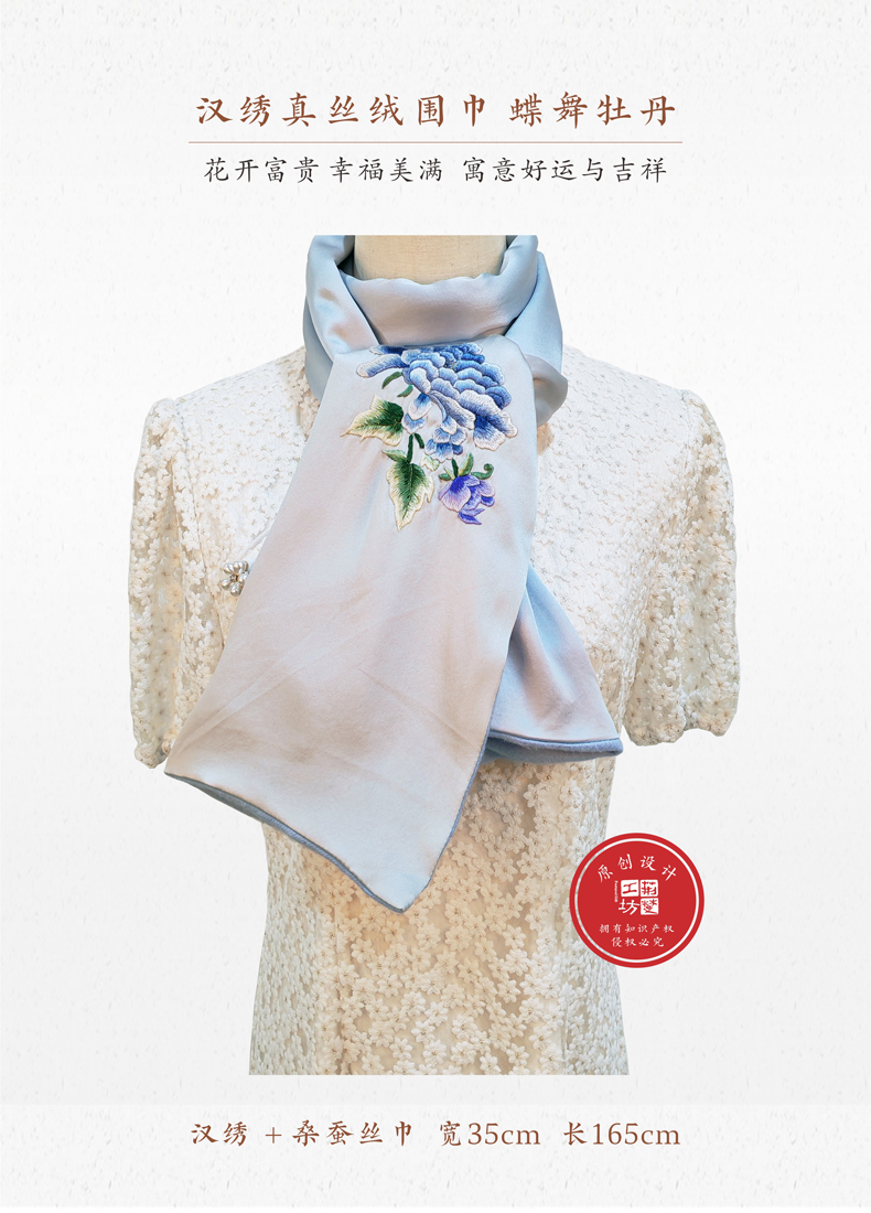 汉绣传统图案 蝶舞牡丹 寓意幸福美满