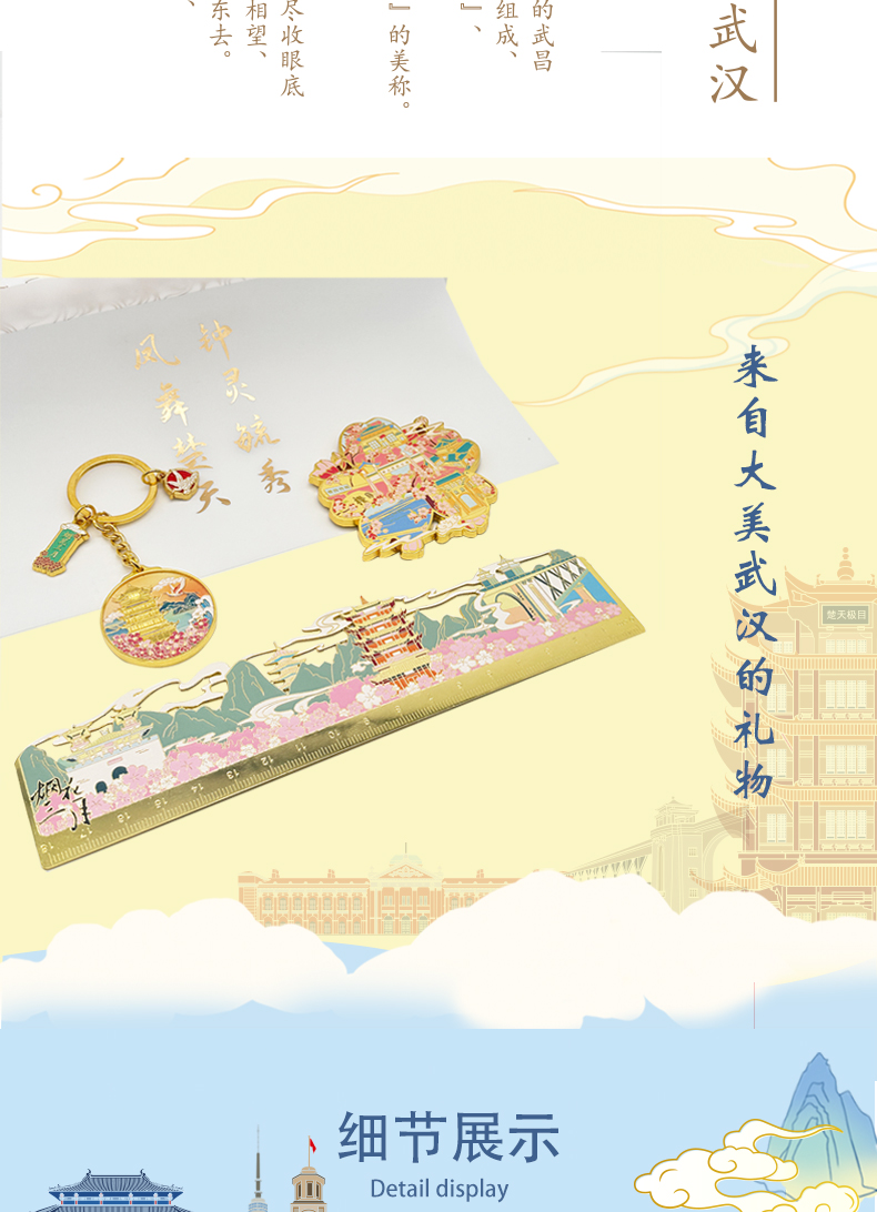 烟花三月 武汉文创伴手礼 烟花三月 武汉文创伴手礼