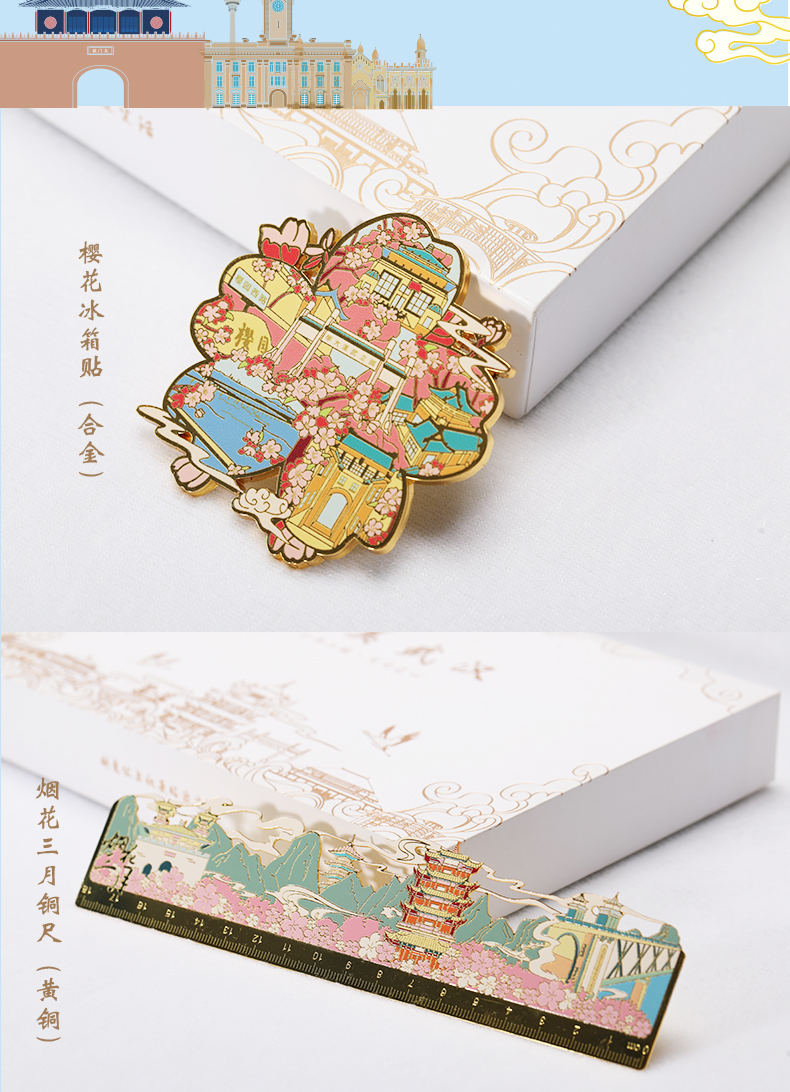 来自武汉的问候 来自武汉的问候