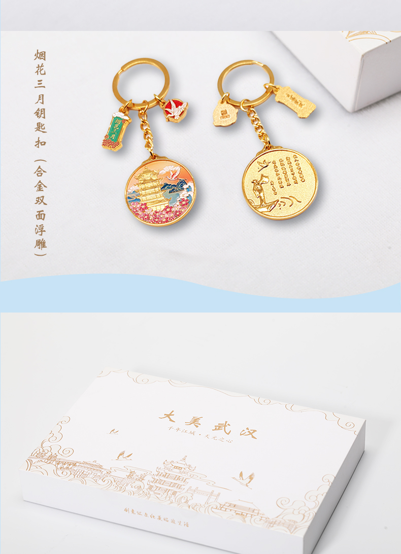 武汉伴手礼 套装礼盒 武汉伴手礼 套装礼盒