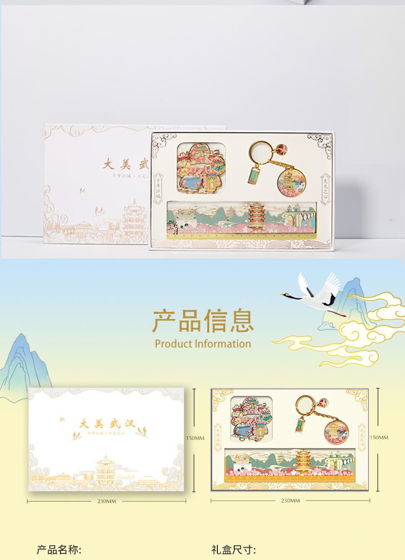 武汉黄鹤楼文创礼品 武汉黄鹤楼文创礼品