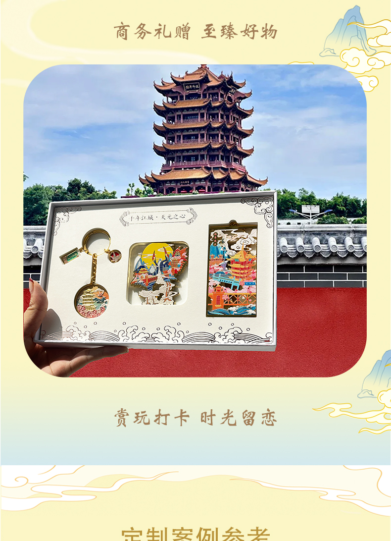 带去武汉的精彩纪念 带去武汉的精彩纪念