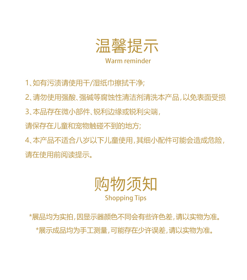 温馨提示说明 温馨提示说明