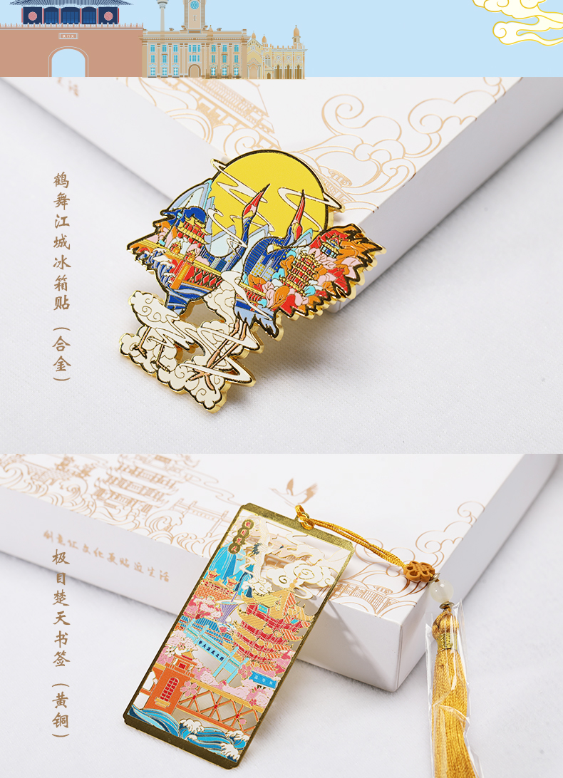 黄鹤楼文创伴手礼
