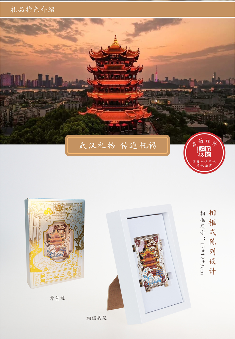 黄鹤楼文创礼品 黄鹤楼文创礼品