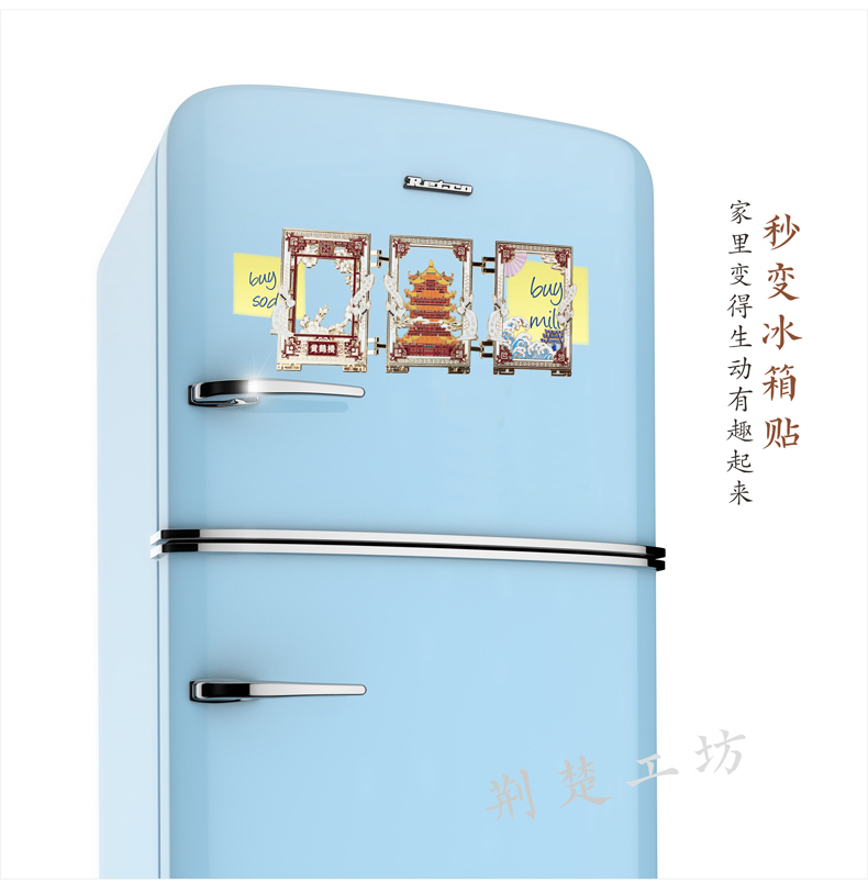 秒变冰箱贴 秒变冰箱贴