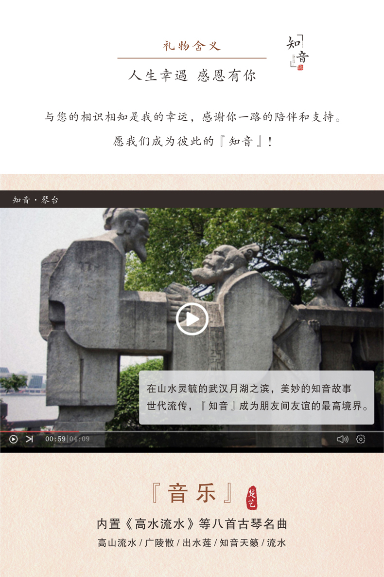 内置高山流水等8首古琴名曲