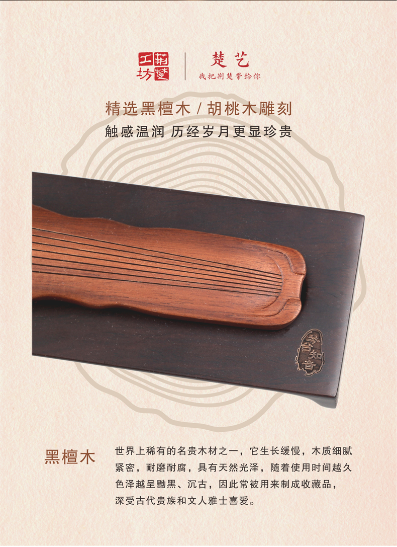 黑檀木+胡桃木手工打磨