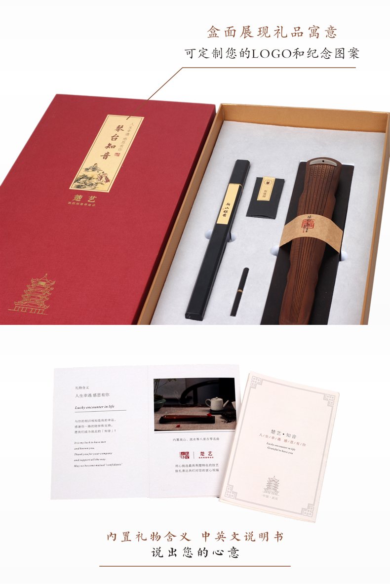 内置礼品寓意说明书 中英文对照