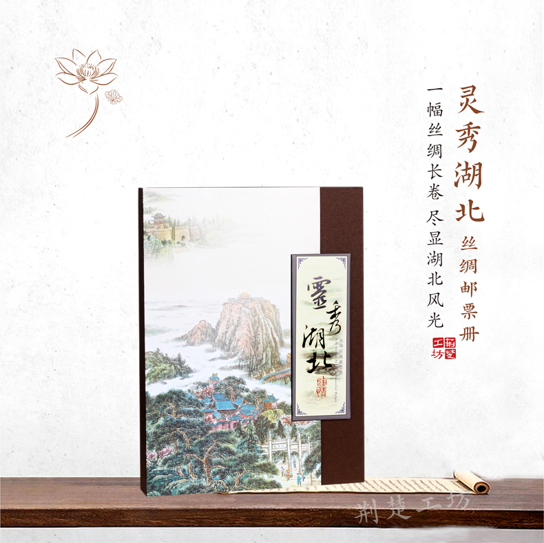 湖北特色纪念品