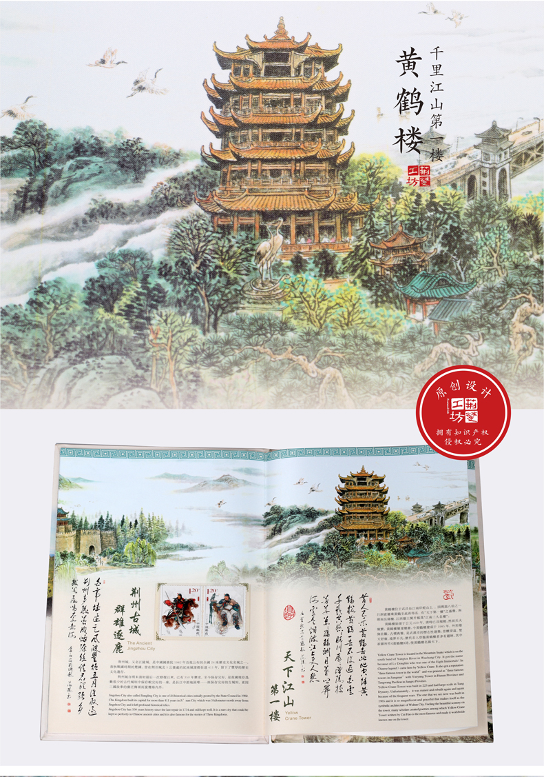 武汉特色商务伴手礼