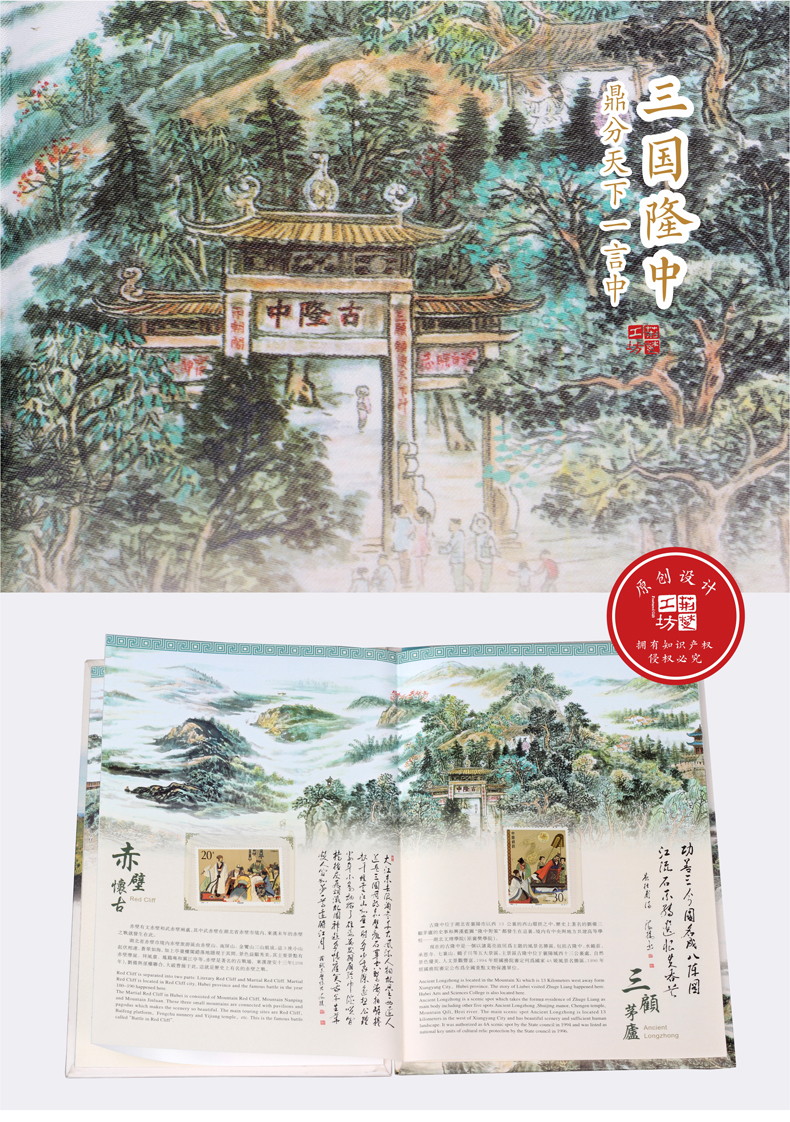 湖北文化伴手礼