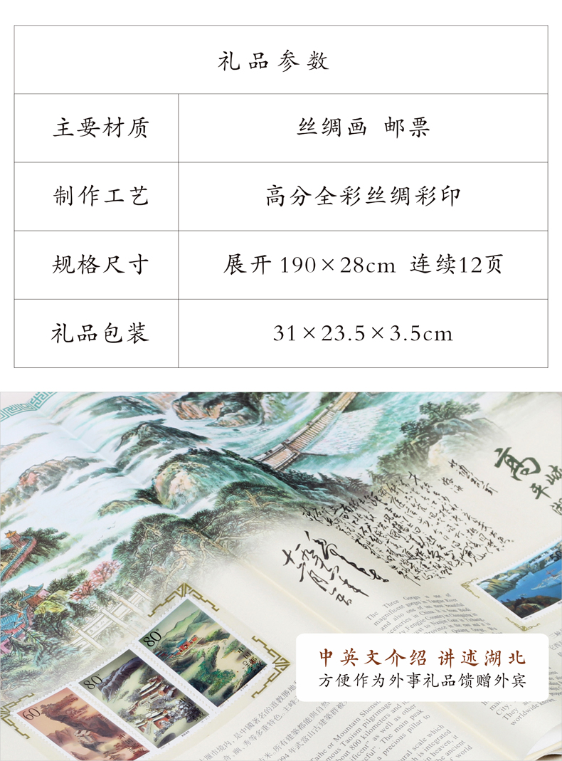 中英文对照说明 适合作为外事礼品