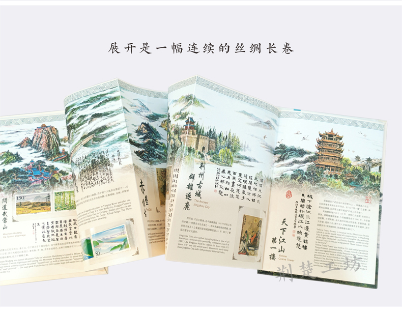 一幅长卷把最美湖北带给你