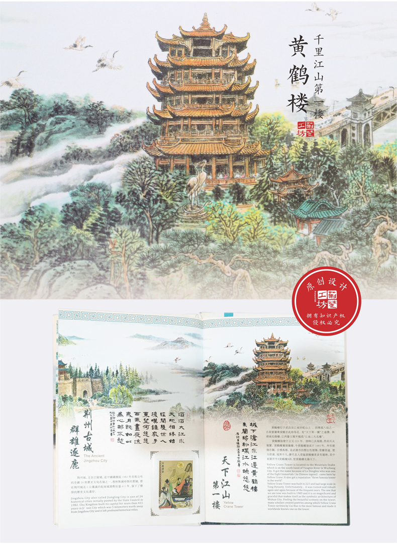 武汉特色商务伴手礼