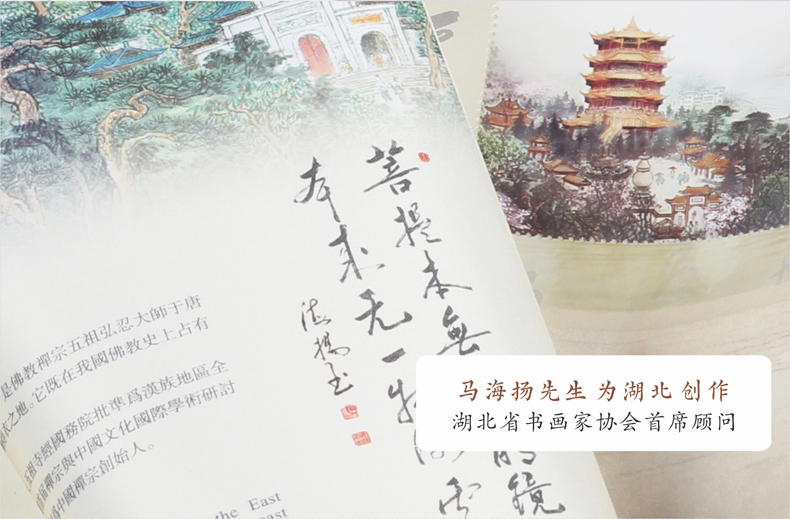 湖北著名书画家创作