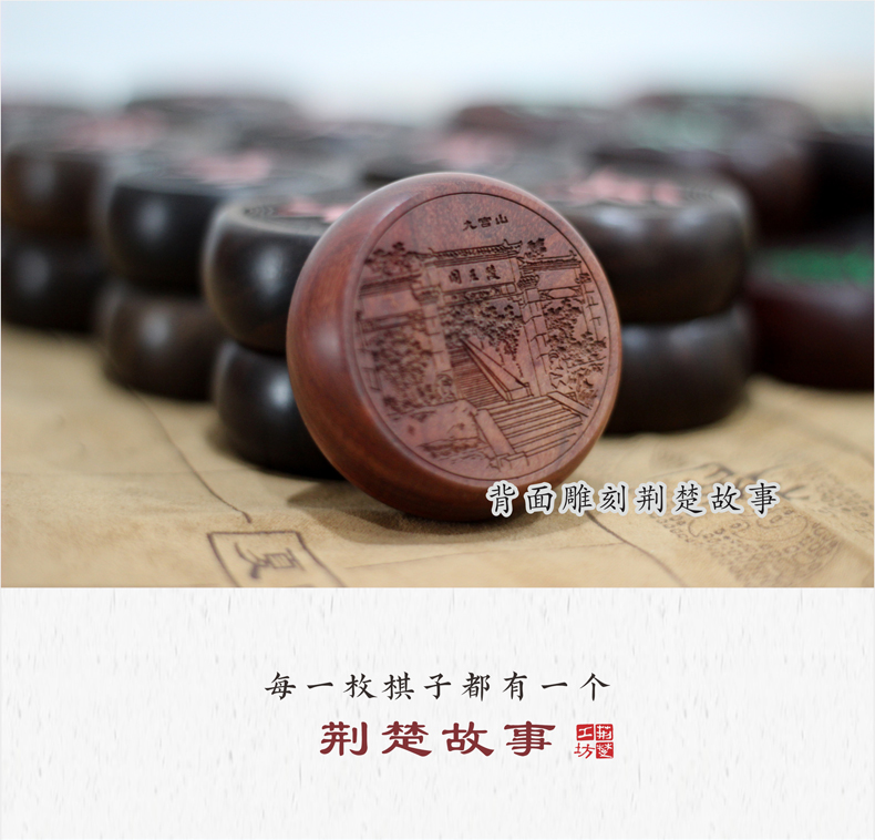 每一枚棋子都有一个荆楚故事