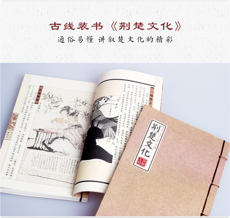 专门编撰《荆楚文化》为您介绍湖北文化